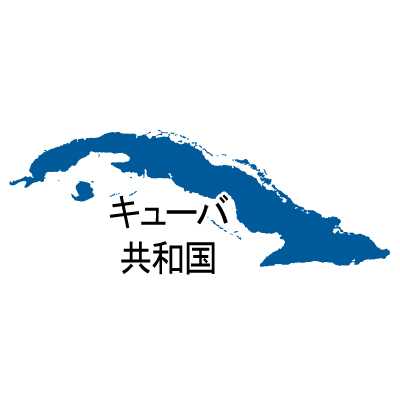 キューバ共和国無料フリーイラスト｜漢字(青)